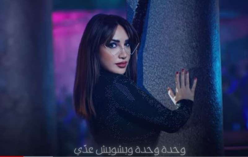 شاهد.. ديانا حداد تتصدر تريند مواقع التواصل الاجتماعي بـ ”الناس الحلوة”