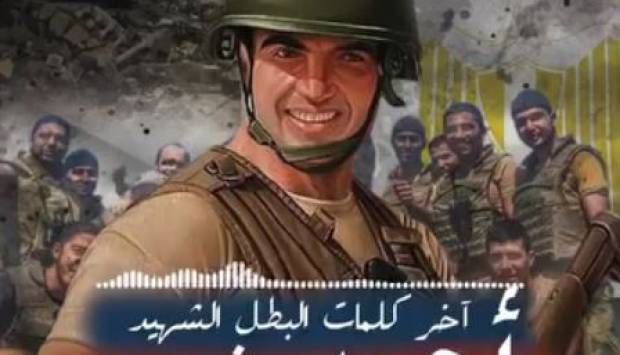 في ذكرى استشهاده.. آخر كلمات العقيد الشهيد منسي (فيديو)