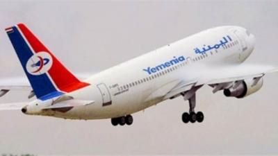 أخبار اليمن : الخطوط اليمنية: الإدارة الفعلية للشركة بصنعاء