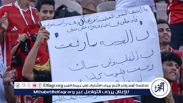 "رفع الشارة السوداء".. الأهلي يرفض الاحتفال بأهدافه أمام طلائع الجيش