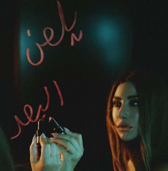 نجوى كرم تطرح أغنية ”يلعن البعد”