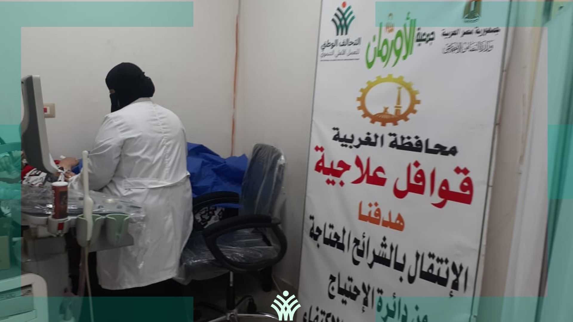 مش بس أكل وشرب.. التحالف الوطني ينظم قافلة طبية في محافظة الغربية