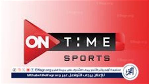 تردد قناة اون تايم سبورت الناقلة لمباراة الأهلي ضد بيراميدز