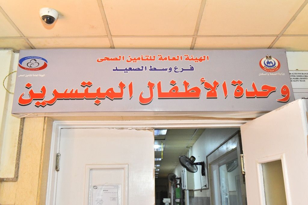 مساعدة عاجلة وبشرى بشأن موعد افتتاح المبنى الملحق لمستشفى المبرة بأسيوط