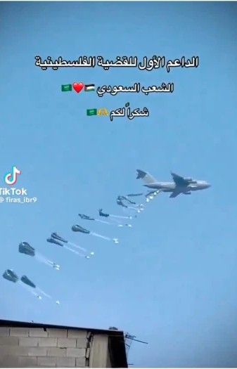 السعودية تكسر الحصار الإسرائيلي بخطوة جريئة اذهلت العالم ..اتفرج