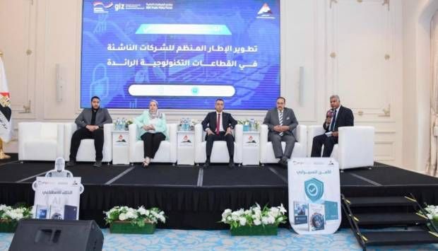 «معلومات الوزراء» يناقش تمكين الشركات الناشئة في القطاعات التكنولوجيا (صور)