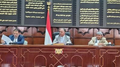 أخبار اليمن : النواب يؤكد دعمه لخيارات مواجهة الحرب الاقتصادية
