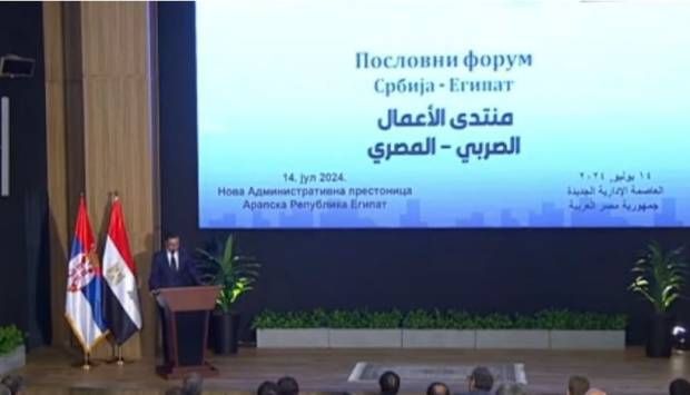 انطلاق منتدى رجال الأعمال المصري الصربي بحضور رئيس الوزراء