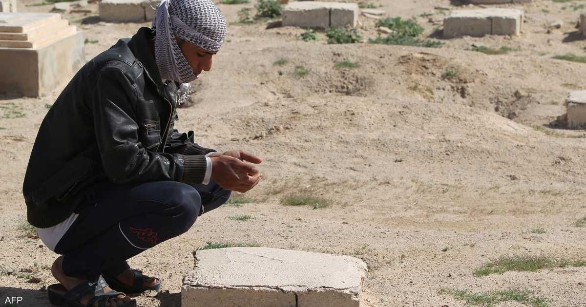 العالم اليوم - العراق.. انتشال رفات 139 من ضحايا داعش من "شق طبيعي"