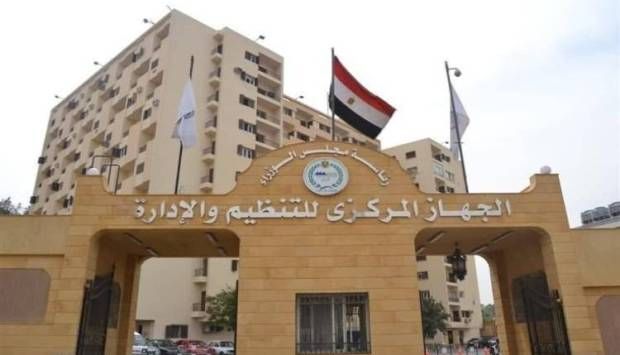 التنظيم والإدارة يتيح الاستعلام عن نتيجة الامتحان في وظائف جهاز شئون البيئة