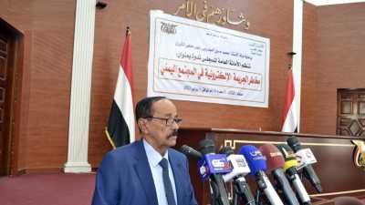 أخبار اليمن : “مخاطر الجرائم الإلكترونية على المجتمع اليمني” في ندوة بصنعاء