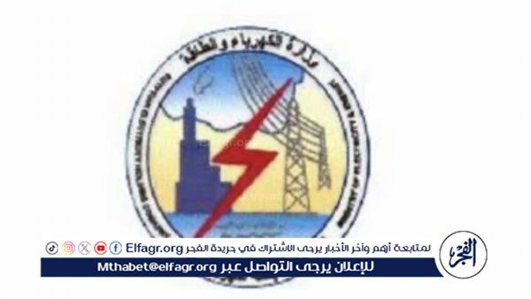 القابضة للكهرباء توضح طرق الإبلاغ عن حالات سرقة الكهرباء