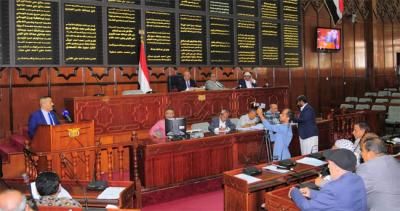 أخبار اليمن : النواب يحذّر من تحركات تآمرية تستهدف الاقتصاد الوطني