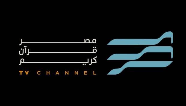 قريبًا.. قناة مصر قرآن كريم تُطلق تطبيق المصحف المعلم بصوت الشيخ الحصري
