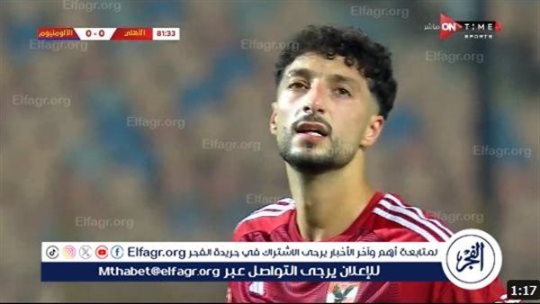 عاجل.. وسام أبو علي يهدر ركلة جزاء للأهلي أمام الألومنيوم في كأس مصر (فيديو)