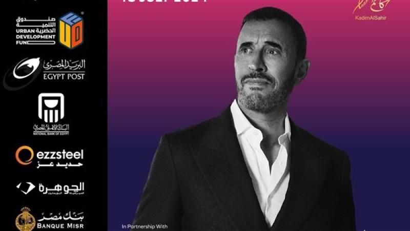 كاظم الساهر: شكرا للاستضافة والرعاية الجميلة لمهرجان العلمين