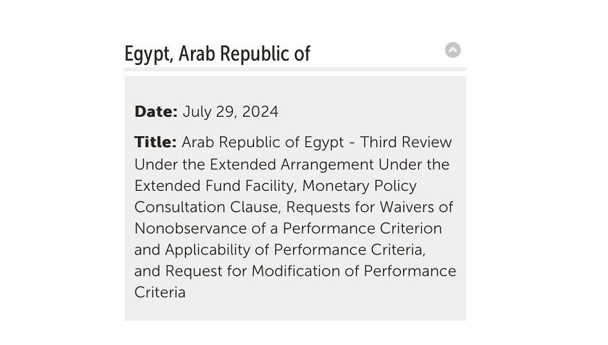 عاجل.. مصر على أجندة اجتماعات صندوق النقد في 29 يوليو