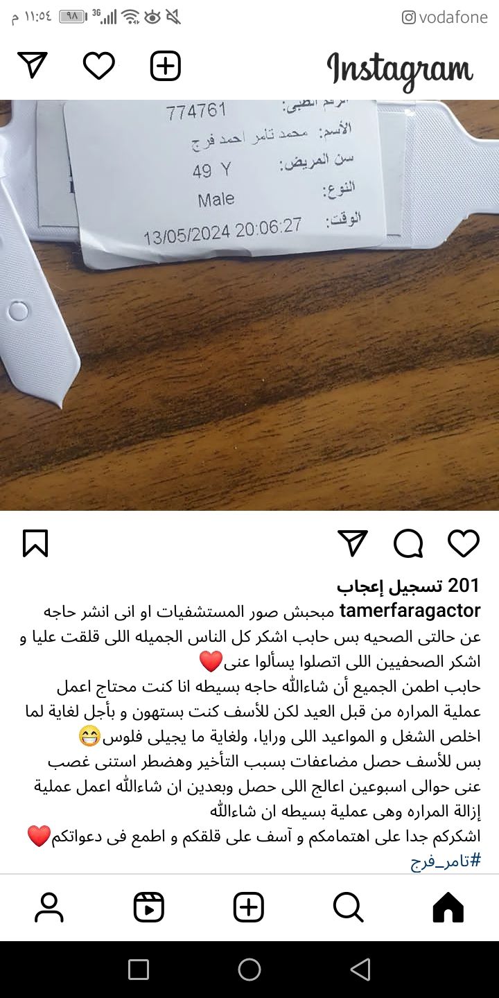 بعد تعرضه لوعكة صحية.. تعرف على رسالة تامر فرج لجمهوره
