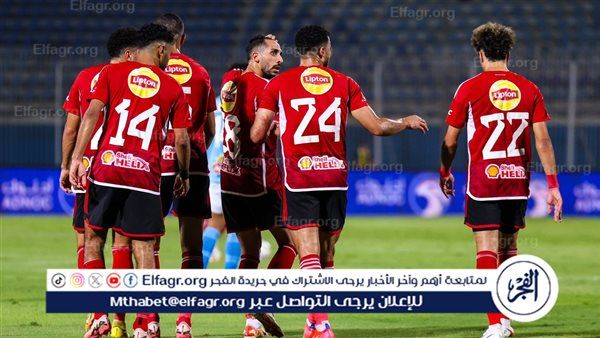 بالأرقام.. هيمنة حمراء في تاريخ مواجهات الأهلي ضد المصري البورسعيدي بالدوري