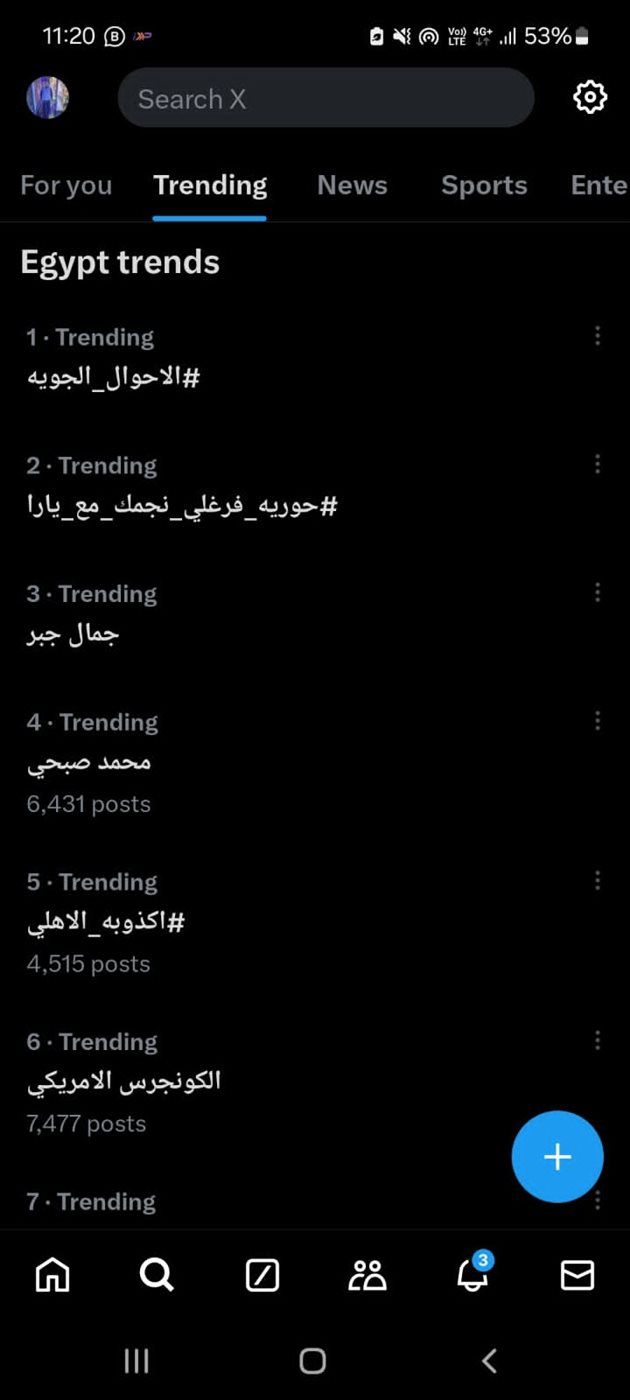 حورية فرغلي تتصد تريند "اكس" بعد حلقة أمس من برنامج نجمك مع يارا