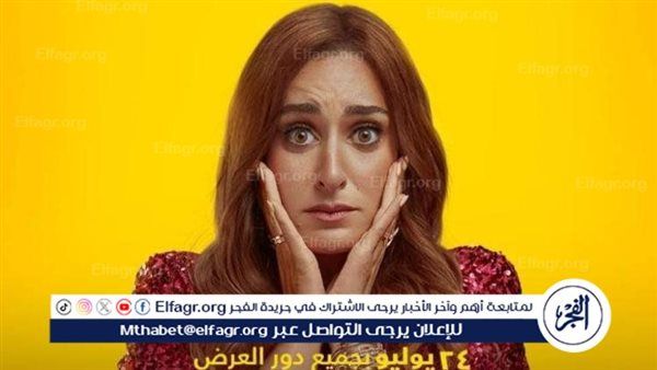 فيلم "إكس مراتي" يواصل تربعه على المركز الأول