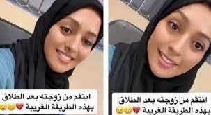 سعودية ترفع قضيةعلى طلليقها لعدم توفير السكن لها ولاطفالها وعند القاضي كانت الصدمة الكبرى..اتفرج