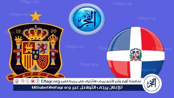 بث مباشر هـنــا مباراة إسبانيا والدومينيكان تويتر Twitter مجانا في أولمبياد باريس