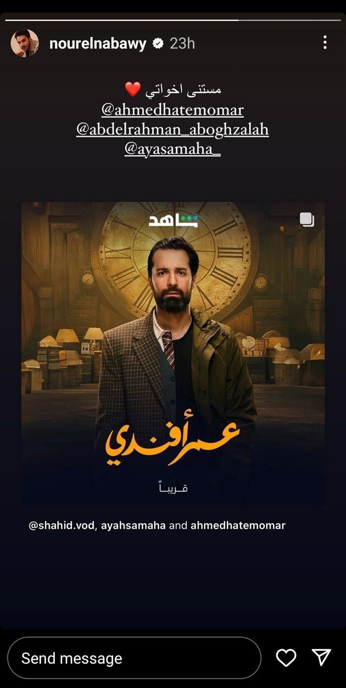 بهذه الطريقة.. نور النبوي يدعم مسلسل عمر أفندي