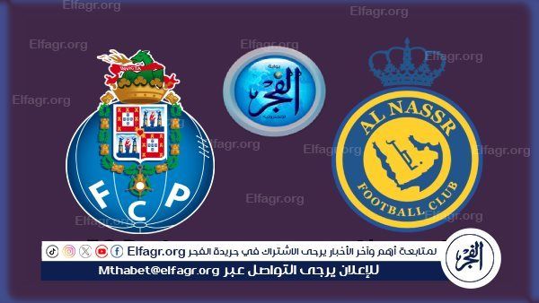 تويتر CR7 جارية الآن.. مشاهدة مباراة النصر وبورتو بث مباشر يلا شوت دون تقطيع Twitter الودية اليوم