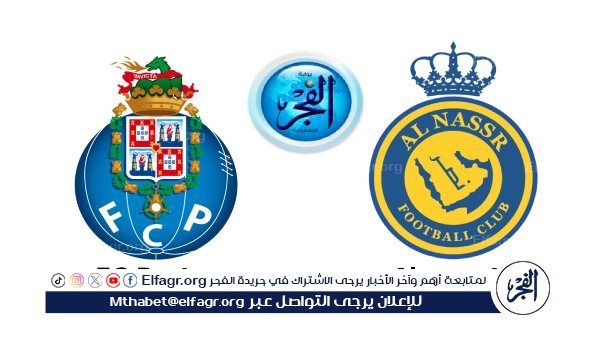 بث مباشر النصر وبورتو الآن عبر STC.. مشاهدة رونالدو دون تقطيع HD تويتر