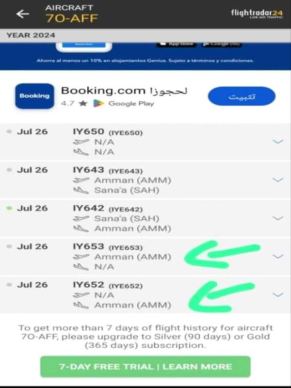 اليمن : الكشف عن رحلة سرية لطائرة الخطوط اليمنية من صنعاء الى هذه الدولة !