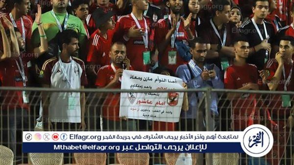 رسالة طريفة من مشجع الأهلي لـ إمام عاشور