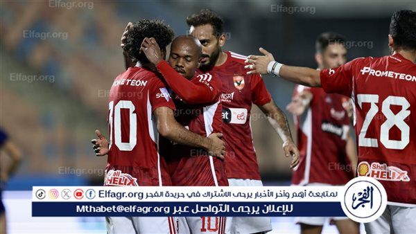 تشكيل الأهلي المتوقع ضد سيراميكا كليوباترا في الدوري المصري