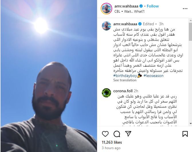 بهذه الطريقة.. عمرو وهبة يحتفل بعيد ميلاده