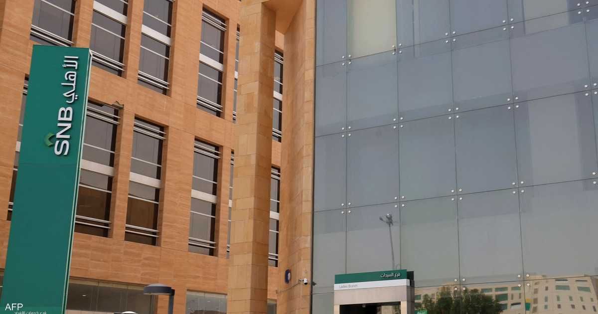 العالم اليوم - أرباح البنك الأهلي السعودي تصعد 4.28% بالربع الثاني من 2024