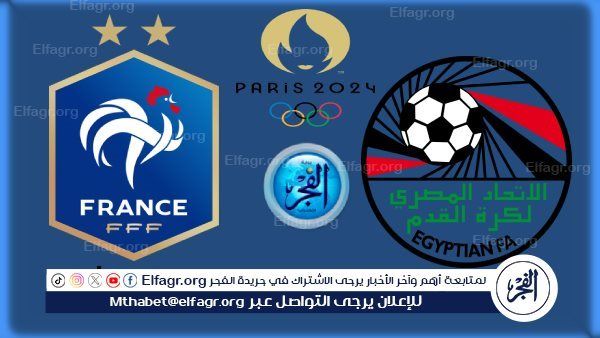 تويتر Egypt دون تقطيع.. بث مباشر مصر وفرنسا Twitter في أولمبياد باريس