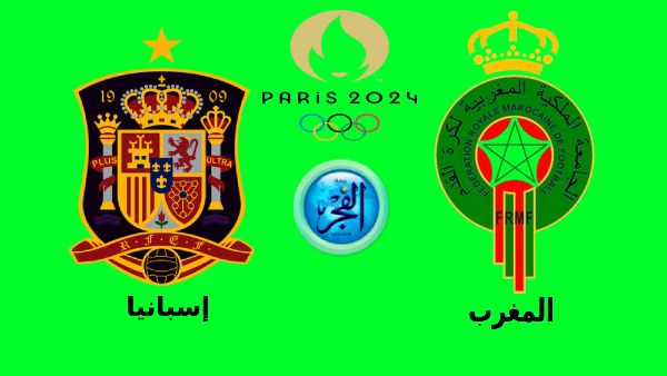 تويتر HD جارية الآن Morocco.. مباراة المغرب وإسبانيا Twitter مشاهدة بث مباشر