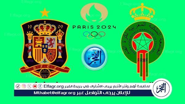 تويتر HD جارية الآن Morocco.. مباراة المغرب وإسبانيا Twitter مشاهدة بث مباشر