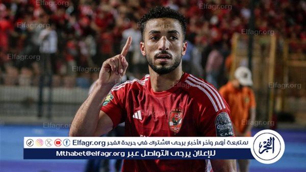 موقف محمد عبد المنعم من المشاركة مع الأهلي في مباراة سموحة