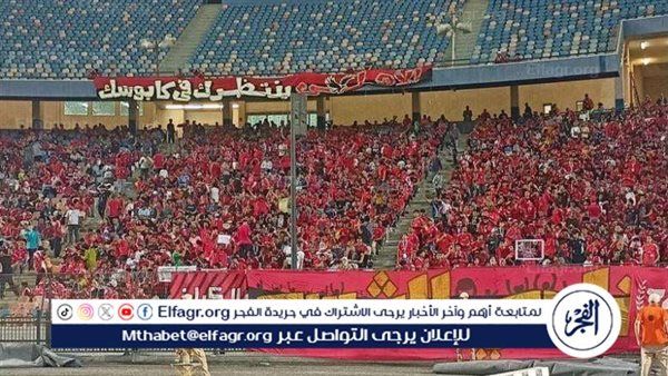 جمهور الأهلي يرفع شعار "لن ننساكم" أمام زد