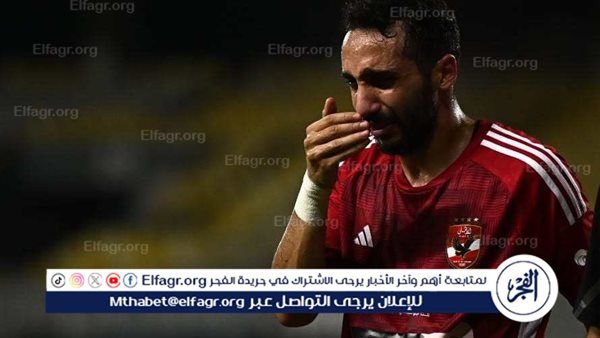 جماهير الأهلي تؤازر كريم فؤاد بعد إصابته الأخيرة بالرباط الصليبي