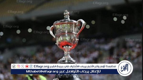 عاجل.. اتحاد الكرة يعلن مواعيد مباريات كأس مصر 2023-2024 حتى النهائي