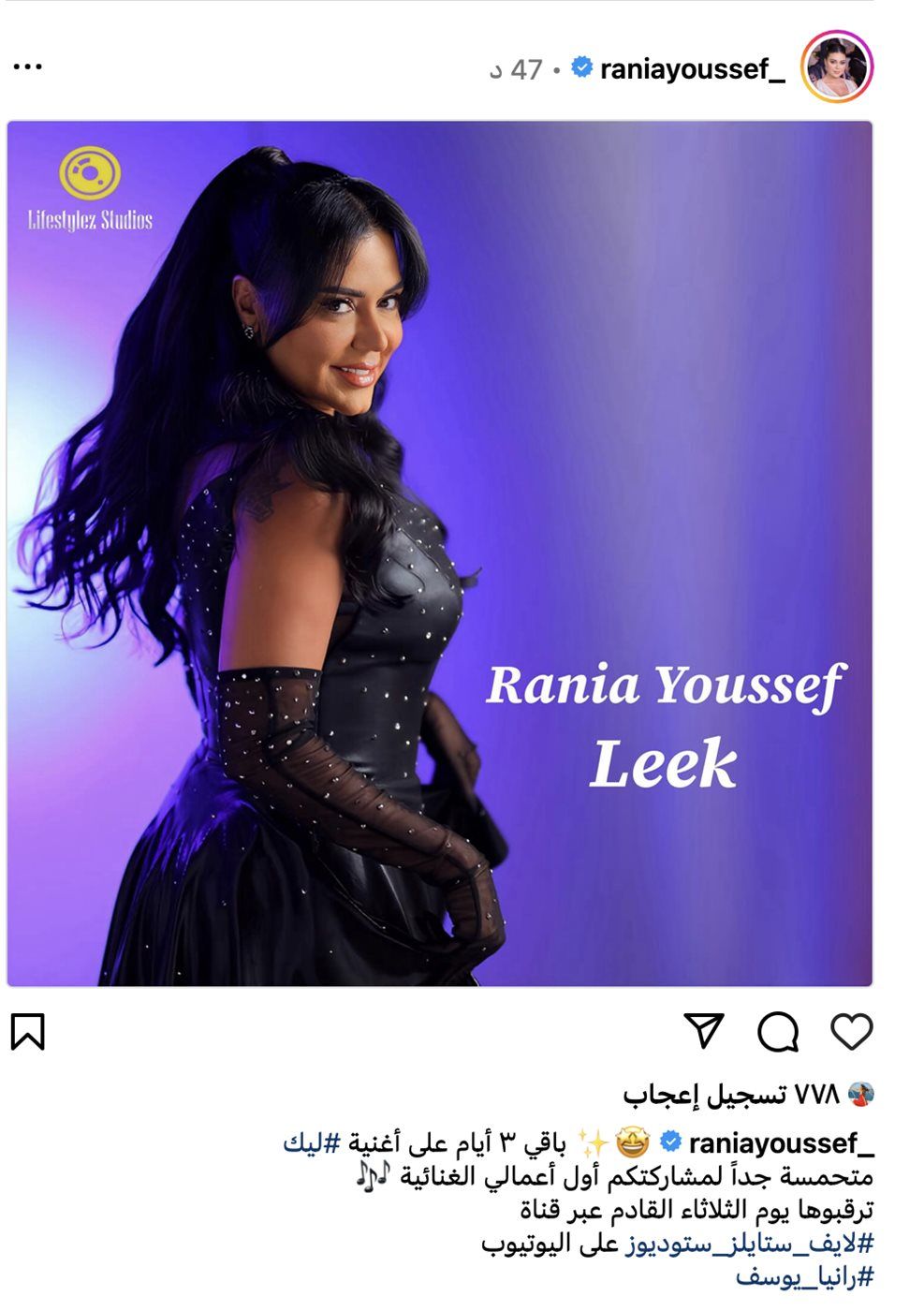 رانيا يوسف تشوق جمهورها لكليبها الجديد.. تعرف على التفاصيل
