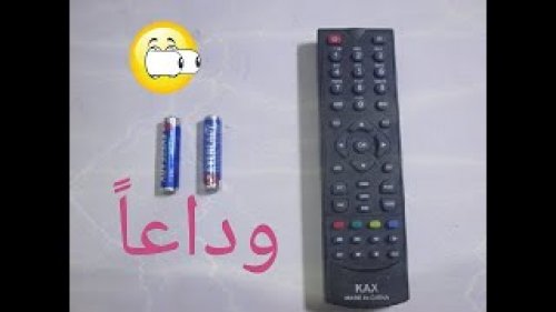 مفيش حجارة تاني.. وفر فلوسك احسن.. طريقة تشغيل الريموت كنترول بدون استخدام حجارة للريموت