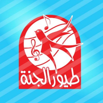 ثبت التحديث الجديد تردد قناة طيور الجنة 2024 لجميع الاقمار الصناعية بجودة عالية الدقة للنايل سات والعرب سات