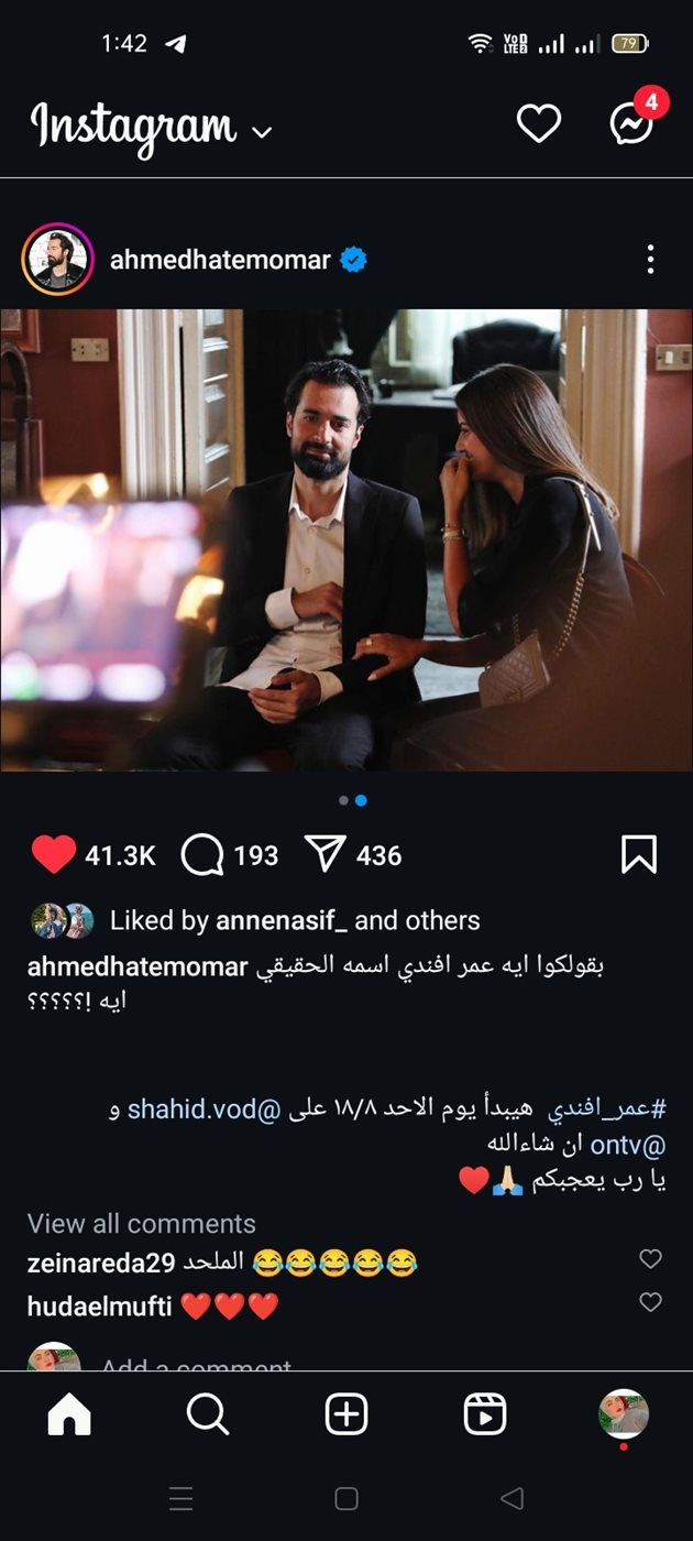 اليوم..عرض أولي حلقات مسلسل "عمر أفندي" عبر منصة شاهد وقناة on