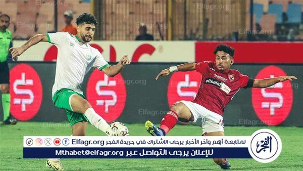 مودرن سبورت تنتصر على الأهلي بسيناريو درامي في ختام الدوري