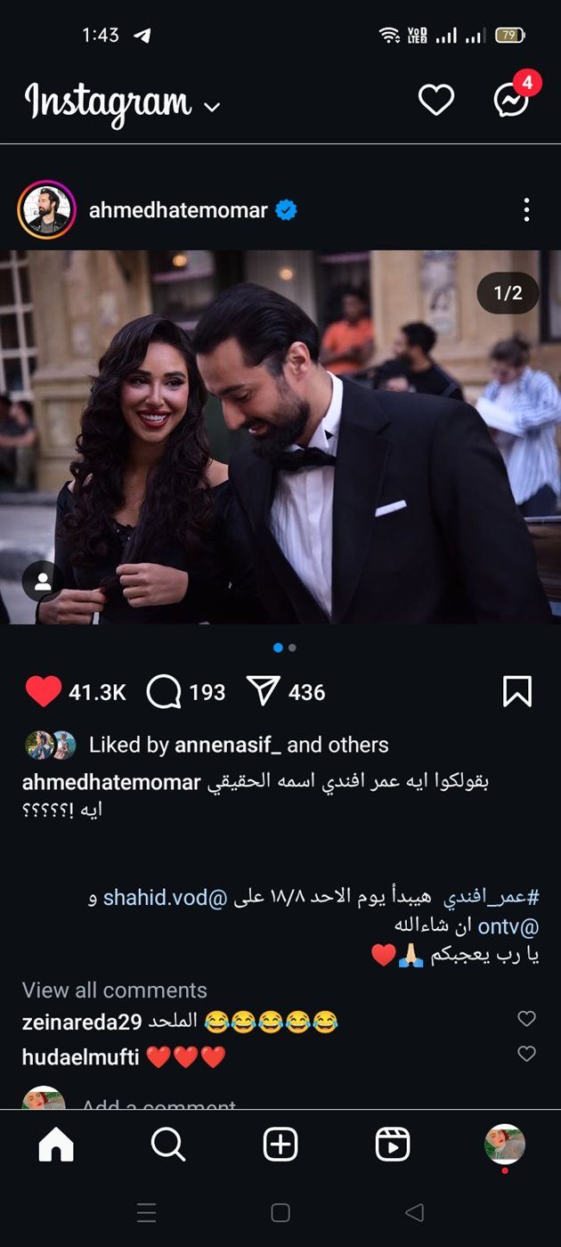 قبل عرضه اليوم.. كل ما تريد معرفته عن مسلسل "عمر أفندي"