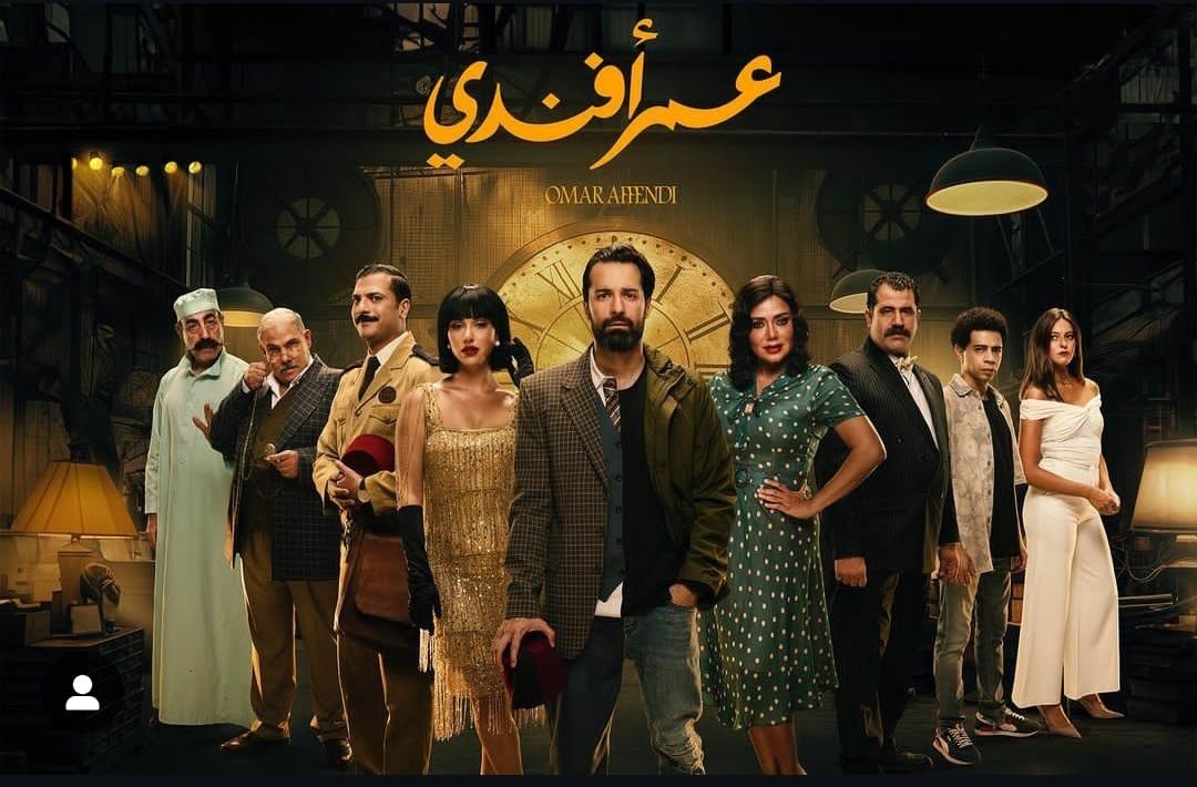 مسلسل "عمر أفندي" لـ أحمد حاتم يتصدر التريند بعد عرض أولى حلقاته
