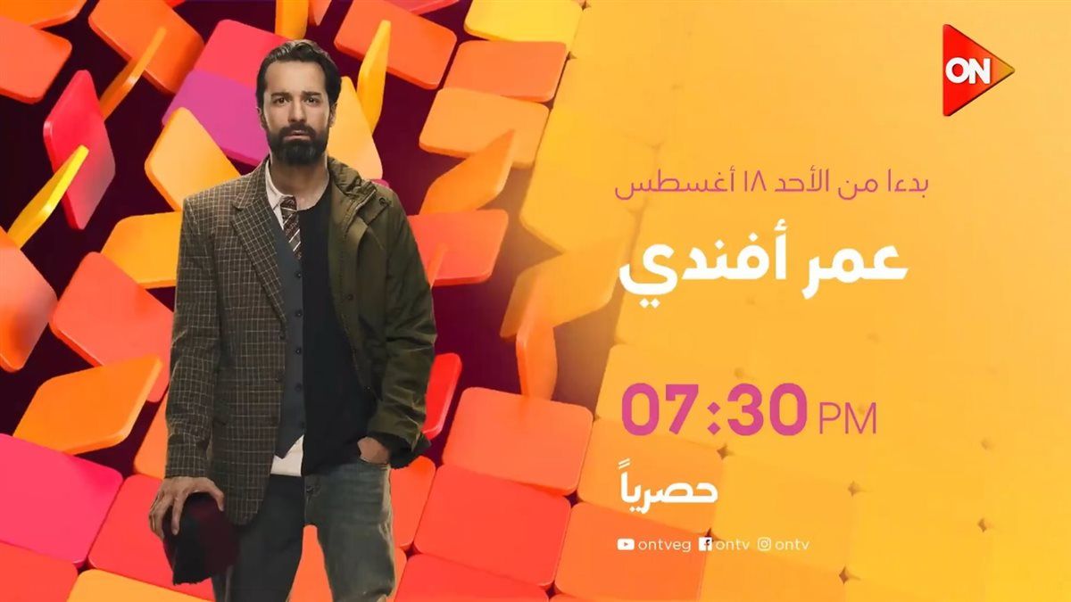 أحمد حاتم يعود إلى حقبة الأربيعنات ويصاب على يد عساكر الأنجليز ..ملخص الحلقة الأولى من عمر أفندي